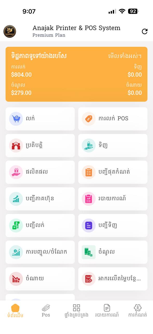phone